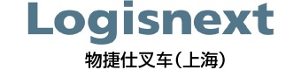 物捷仕叉車（上海）